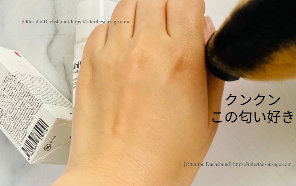 photo_Otter the Dachshund_犬のいる生活_【オーナーグッズ】忙しいオーナーさんの強い味方！夏こそ使いたい白いオイル本音レビュー_AGILE COSMETICS PROJECT_White Oil_オッター匂いチェック